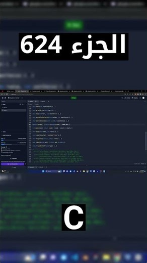 C - شرح شامل (Full Course)