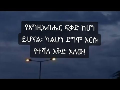 መሲ ቻናል (Mesi Channel is live!
