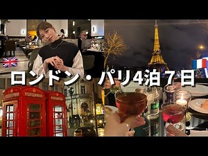 [VLOG] My first overseas trip was 7 days and 4 nights in Europe!!! London and Paris were amazing ...