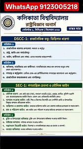 CU 1st semester political science honours syllabus 2026 | CU 1st semester political science #shorts