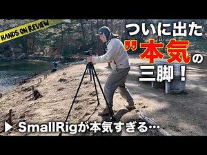 Why This Tripod Might Be the Best for Video Shooters in 2025