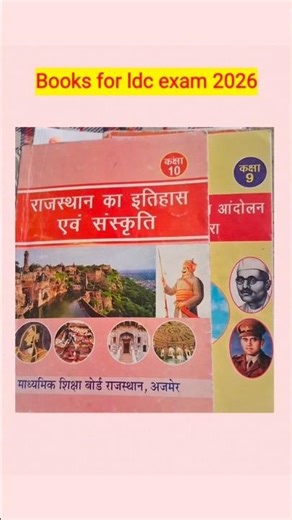 ldc exam books #shortvideo #shorts #youtubeshorts #trending