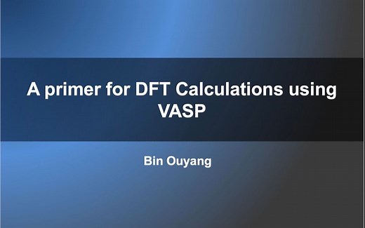 利用VASP做DFT计算（1）