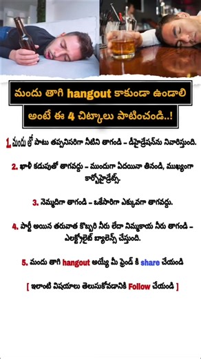 4 Easy Ways to Cure Hangover Fast | Instant Hangover Relief Tips