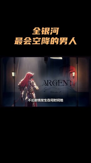 This guy is definitely the best at parachuting in the entire game! #HonkaiStarRailway