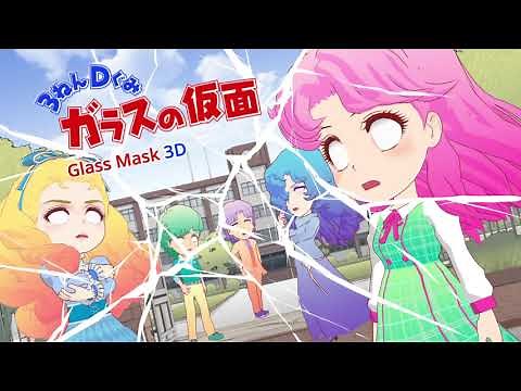 【アニメ1~4話】3年D組ガラスの仮面