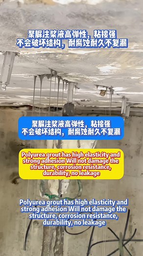 Polyurea Grout: Durable Solutions for Concrete Crack Repair