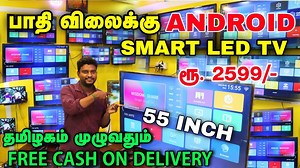 cheapest led tv market in delhi, cheapest led tv, cheapest led tv in chennai, cheapest led tv online, cheapest led tv market in mumbai, cheapest led tv in coimbatore, cheapest led tv in delhi, cheapest led tv in bangalore, cheapest led tv market in chennai, cheapest led tv market in kolkata, cheapest led tv market in ahmedabad, cheapest led tv wholesale market, cheapest Price LED TV | Branded Smart Tv Smart TV Wholesale LED TV Wholesale Market Android LED TV, cheapest LED TV Shop | Cheapest oled