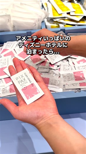 ディズニー旅行に最適なオリエンタルホテル