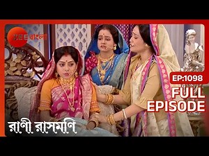 EP 1098 - Rani Rashmoni - Indian Bengali TV Show - Zee Bangla