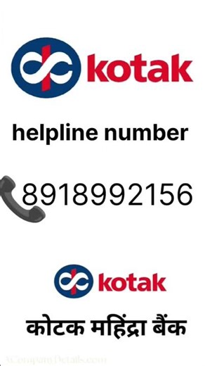 #KOTAK BANK CUSTOMER CARE NUMBER KOTAK MAHINDRA BANK HELPLINE NUMBER TOLL FREE NUMBER #KOTAK811