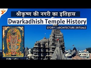 DWARKADHISH TEMPLE HISTORY | श्री कृष्ण की नगरी का इतिहास | Kingdom of Krishna | Dwarka | द्वारका