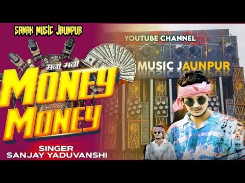 Money Money Dj Song | Sanjay Yaduvanshi | DJ EDM MIX | Edm Drop Mix | DJ ASK Remix