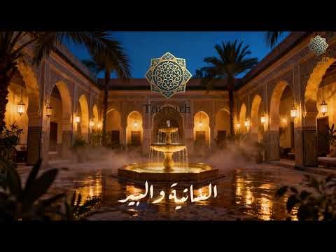 السانية والبير | Version كتدخل للقلب 🎻 Version symphonique surprenante #السانية_والبير#تراث_مغربي