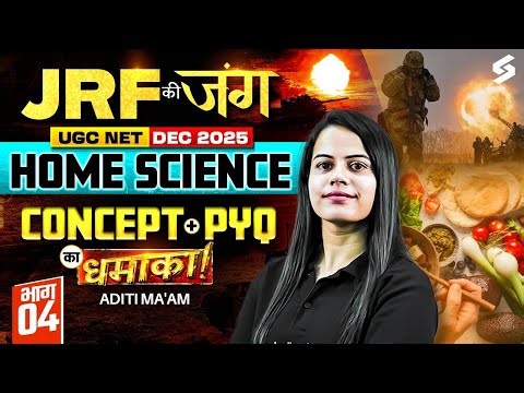 UGC NET Home Science Previous Question Papers | UGC NET Home Science Preparation By Aditi Mam #4