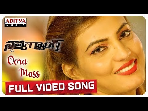 Oora Mass Full Video Song | Satya Gang Movie Songs | Sathvik Eshwar, Prathyush | Prabhas
