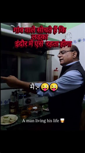 😂मेरे गांव के लोगों की सोच बनाम मैं 😂 #viralshort #funny #shorts