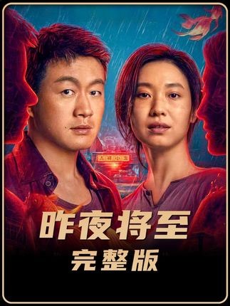 夫妻二人各自藏密，全员狠人