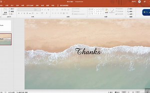 PPT添加视频背景