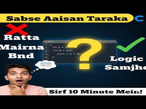 C Programming: Variables & Data Types Ratta Maarna Band! ❌ (Logic Samjho) Days 4