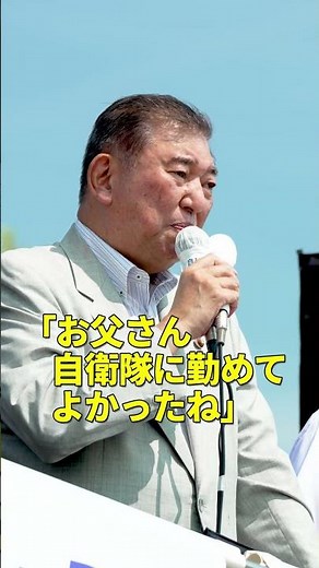 【演説動画】#石破茂 総裁（2025.7.11）