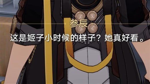 姬子雕像列车组全员彩蛋对话，她真好看♥ ovo杨叔的话让我开始想起来最后一课了（）