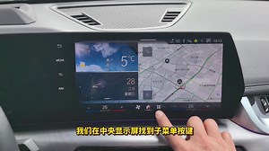 全新BMW X1车机系统语言怎么进行设置和使用？#汽车 #宝马