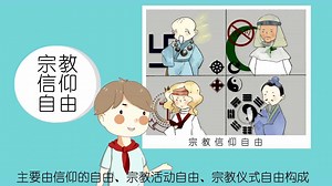 中国公民基本权利的普及