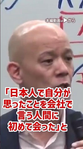 仕事下手に学ぶNGなコミュニケーション術 勉強はできるけど仕事はできない人の特徴_01#Shorts