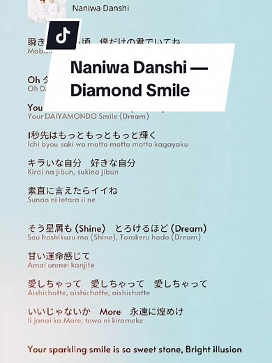 Naniwa Danshiの「Diamond Smile」歌詞動画
