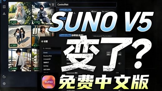 【2026最新版SUNO教学】B站强推！建议所有想学SUNO的同学，死磕这条视频，花了一周时间整理的SUNO零基础入门教程！