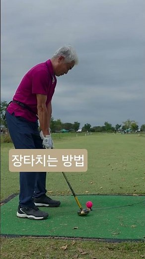 정읍 신태인 파크골프장, 파크골프 지도자 자격증과정