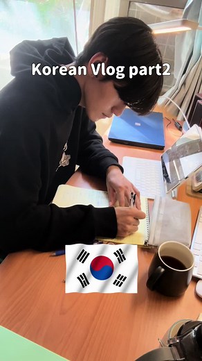 Study Korean with me 🇰🇷 #fyp #日常 #日常生活 #生活 #daily #dailylife #學生 #studentlife #大學生活 #大學 #university #universitystudent #vlog #life #studymotivation #study #studygram #studywithme #韓文 #language #languagelearning #korean #korea