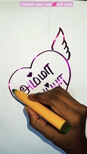 #writing#handwriting#trending#appa#amma#father#mother#happy#love#lovestatus#art#shortvideo#shorts