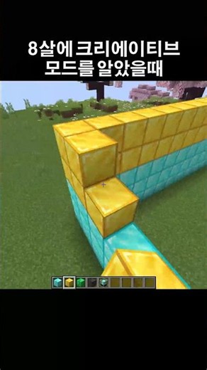 8yo me when i found creative mode