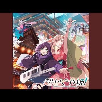 ハッピーシンセサイザ (Cover)