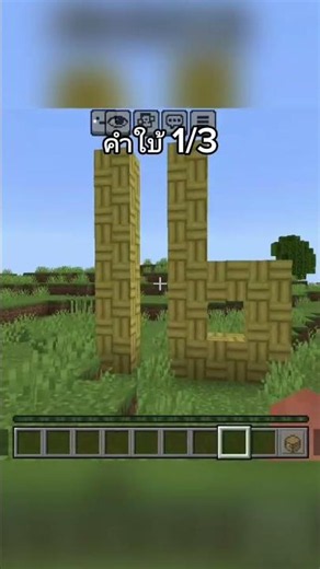 เลสโก คลิปใหม่! #minecraft