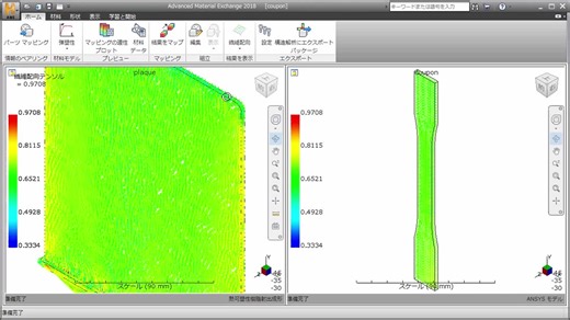 FEA にエクスポートして解析を実行する