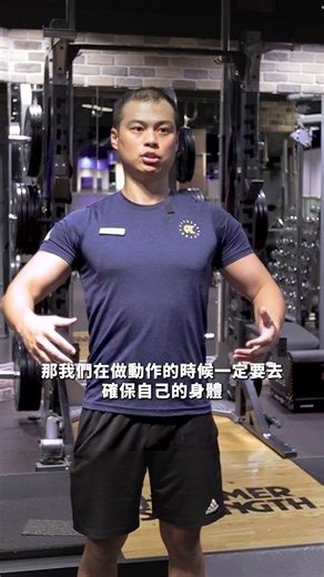 Key Analysis of Biceps Thickening