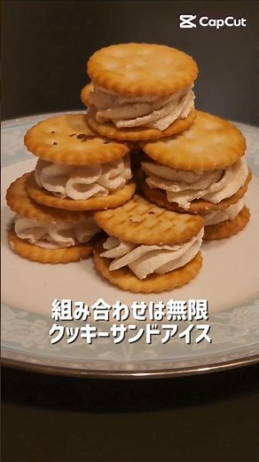 手作りクッキーサンドアイス#アイス #簡単レシピ