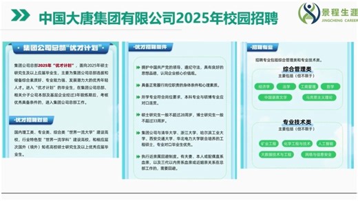 260128_13532日坛中学 高一 选课指导学生、家长会
