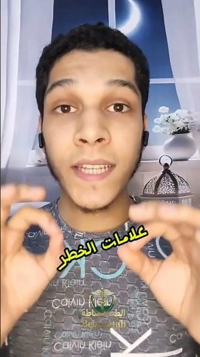ألم الصدر… إمتى يكون خطر؟ 🚨 #الطب_ببساطة #ألم_الصدر #القلب #معلومات_طبية #صحة