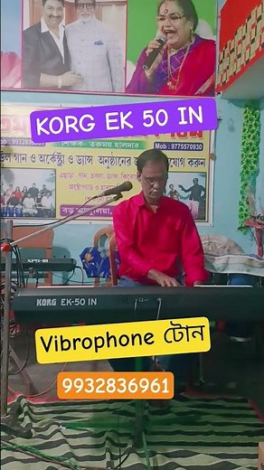 KORG EK 50 IN Keyboard) / Vibrophone টোন1