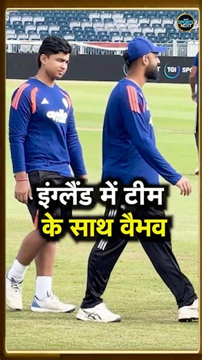 Vaibhav Sooryavanshi Practice with Team India in England: 1st T20 से पहले टीम इंडिया ने किया अभ्यास