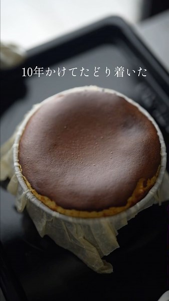 【１０年かけてたどり着いた究極のチーズケーキ】 #shorts