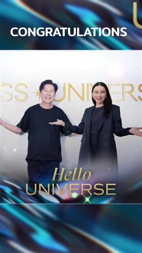 ขอแสดงความยินดีกับ