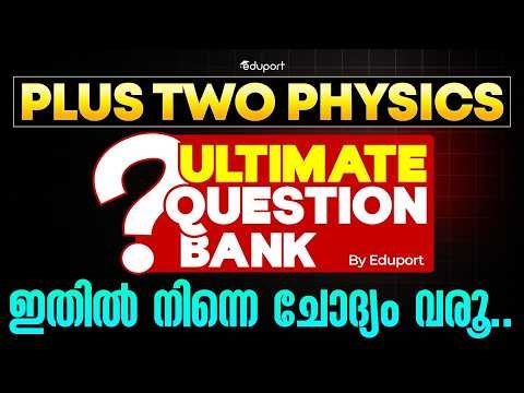 Plus Two Physics | Ultimate Question Bank | 100% Sure Questions | Eduport Plus Two
