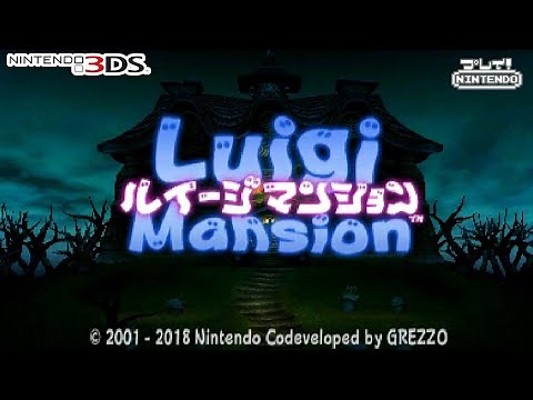 【3DS】任天堂『ルイージマンション -Luigi Mansion-』＿👻ゲームクリア OP~ED