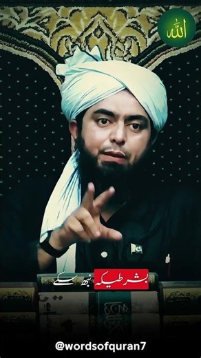 Halala Ki Sharai Haisiyat Kya Hai? | Engineer Muhammad Ali Mirza #engineer #muhammad #ali #mirza