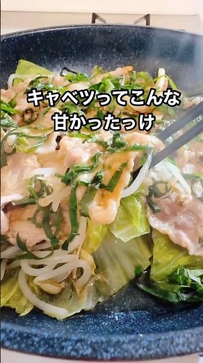 【フライパンに並べるだけ】豚ともやしとキャベツのフライパン蒸し